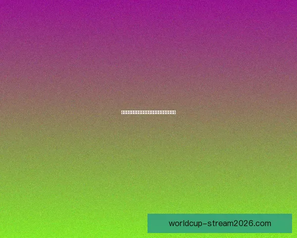 关于世界杯直播